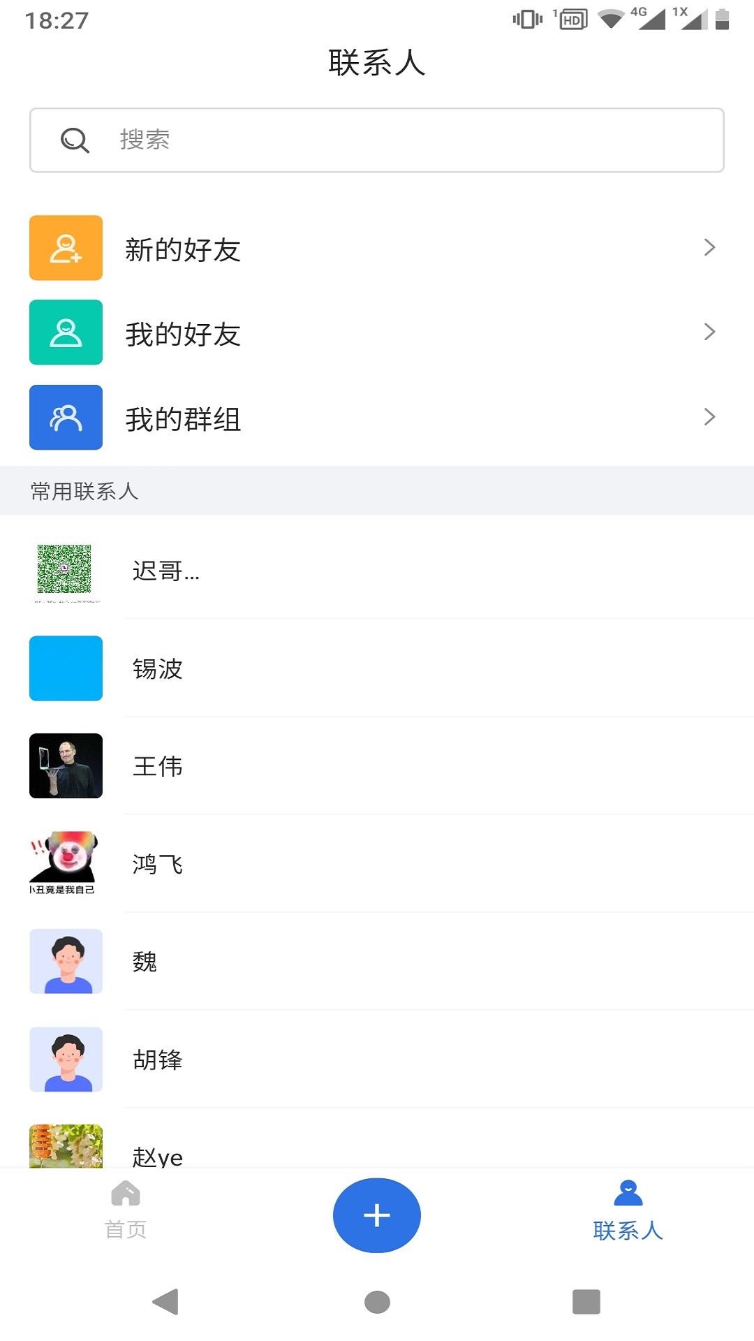 英飞app-插图1 英飞app-插图1