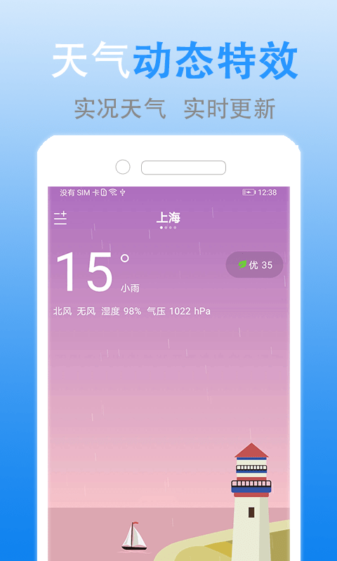 灵犀天气-插图1