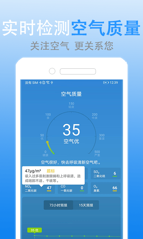 灵犀天气-插图2