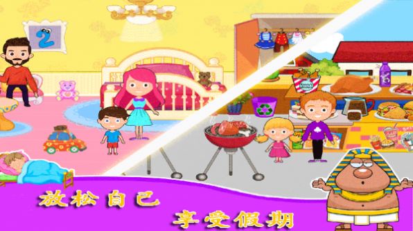 托卡小镇公主度假游戏-插图2 托卡小镇公主度假游戏-插图2