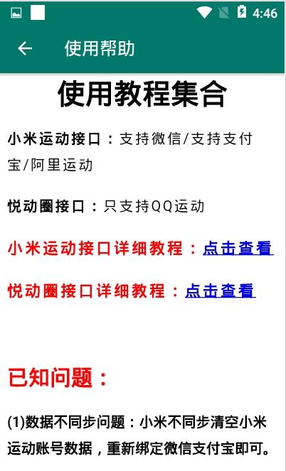纸人运动宝-插图2 纸人运动宝-插图2