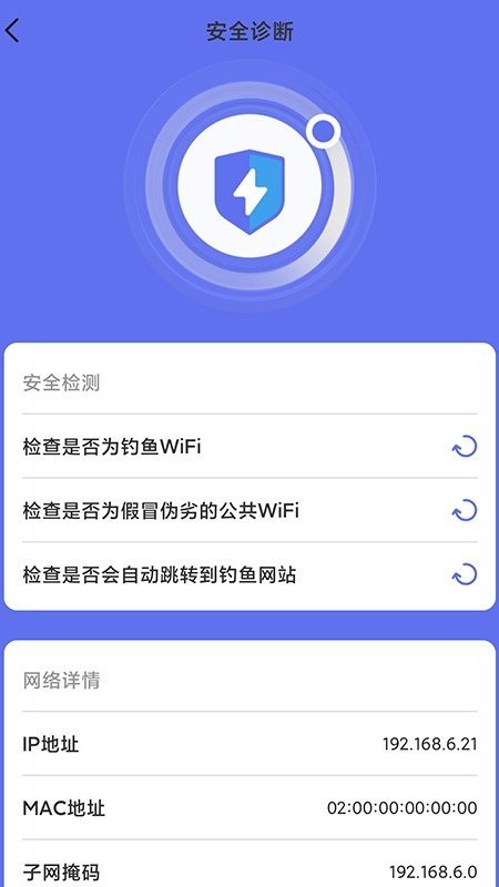 WiFi畅连管家app-插图2 WiFi畅连管家app-插图2