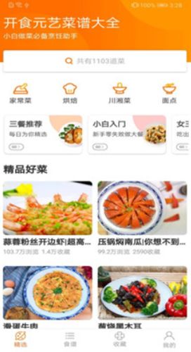 开食元艺-插图1