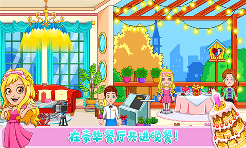 托卡迷你城市小情侣游戏-插图1