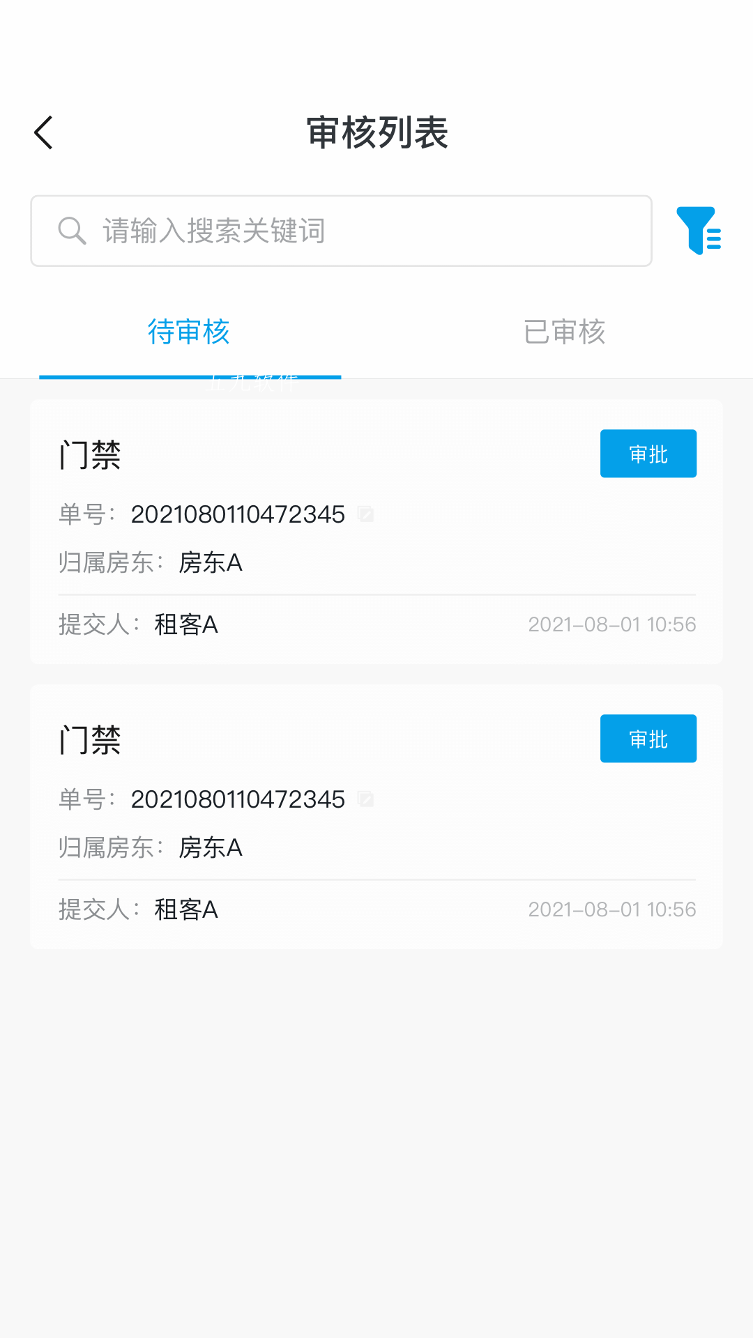 住佳云app-插图2 住佳云app-插图2