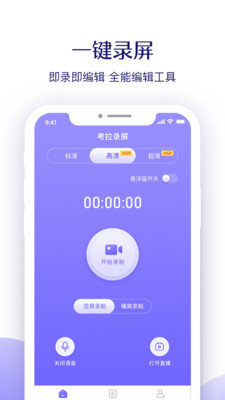 考拉录屏-插图2