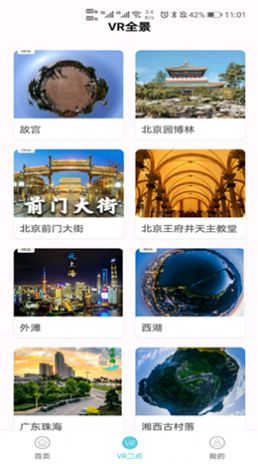 时刻定位精灵app-插图1 时刻定位精灵app-插图1