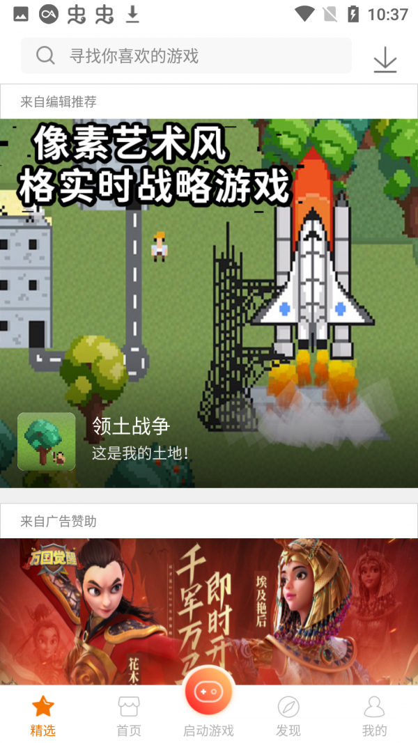 雨林游戏厅-插图1