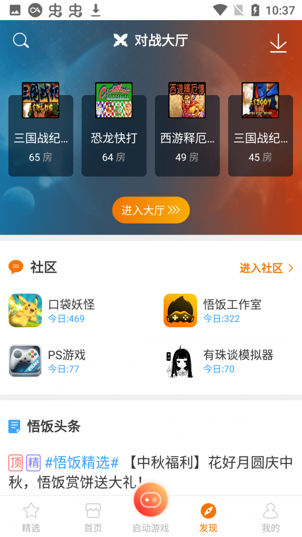雨林游戏厅-插图2