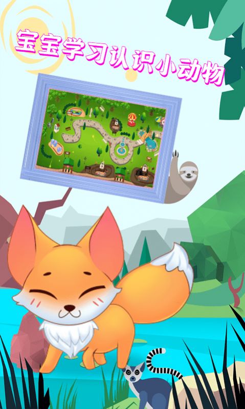 宝宝迷你动物乐园游戏-插图1