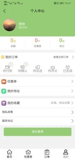 我要叫外卖app-插图1