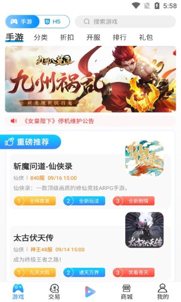 嘉世游戏-插图1 嘉世游戏-插图1