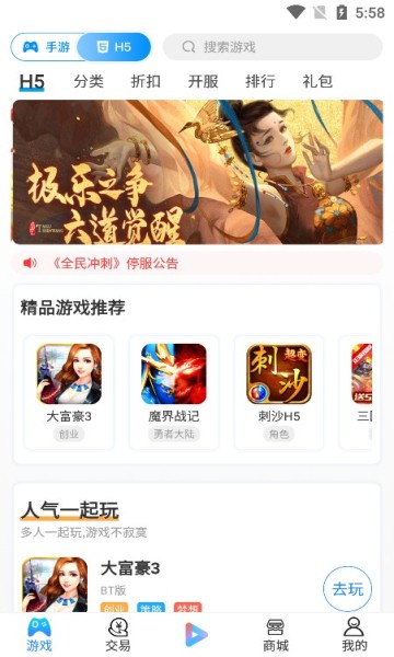 嘉世游戏-插图2 嘉世游戏-插图2