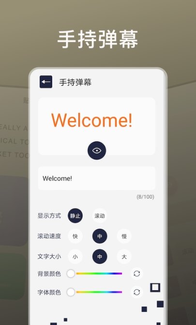 万能百变小组件app-插图2