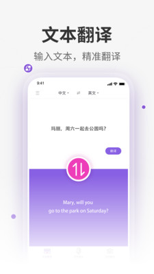 全能翻译君-插图1 全能翻译君-插图1