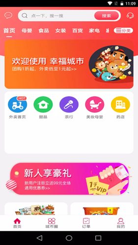 幸福布衣app-插图2