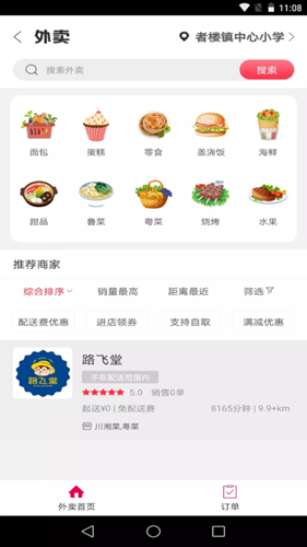 幸福布衣app-插图1