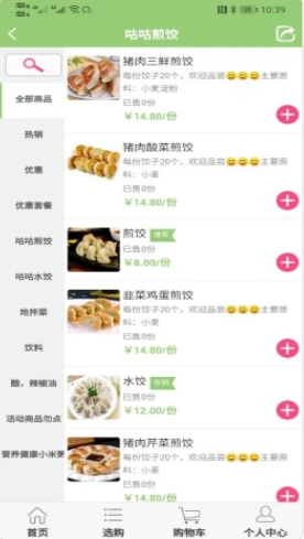 折扣通app-插图1