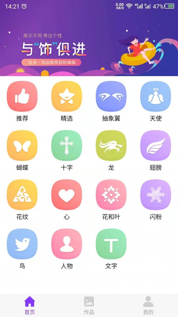 稿定纹身设计app-插图2