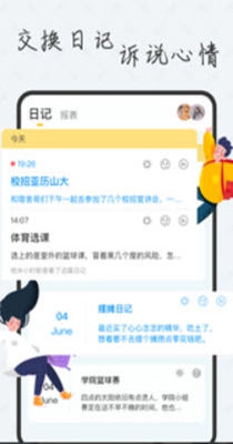 新日记-插图2