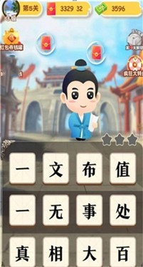 成语行天下游戏-插图1 成语行天下游戏-插图1
