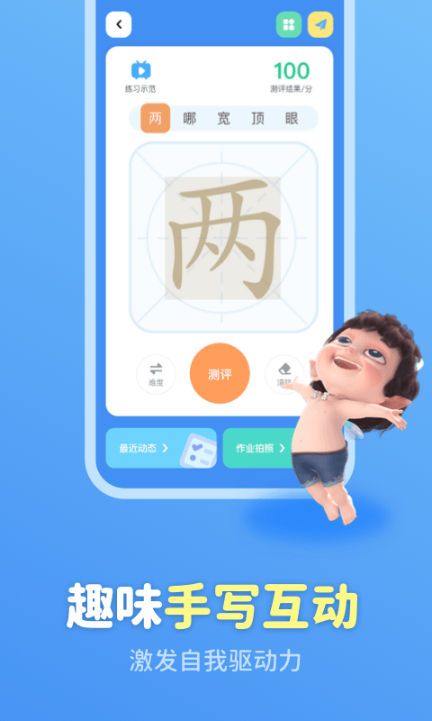 六六写字-插图2
