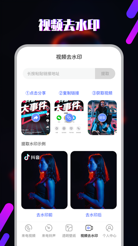 视频铃声-插图1 视频铃声-插图1