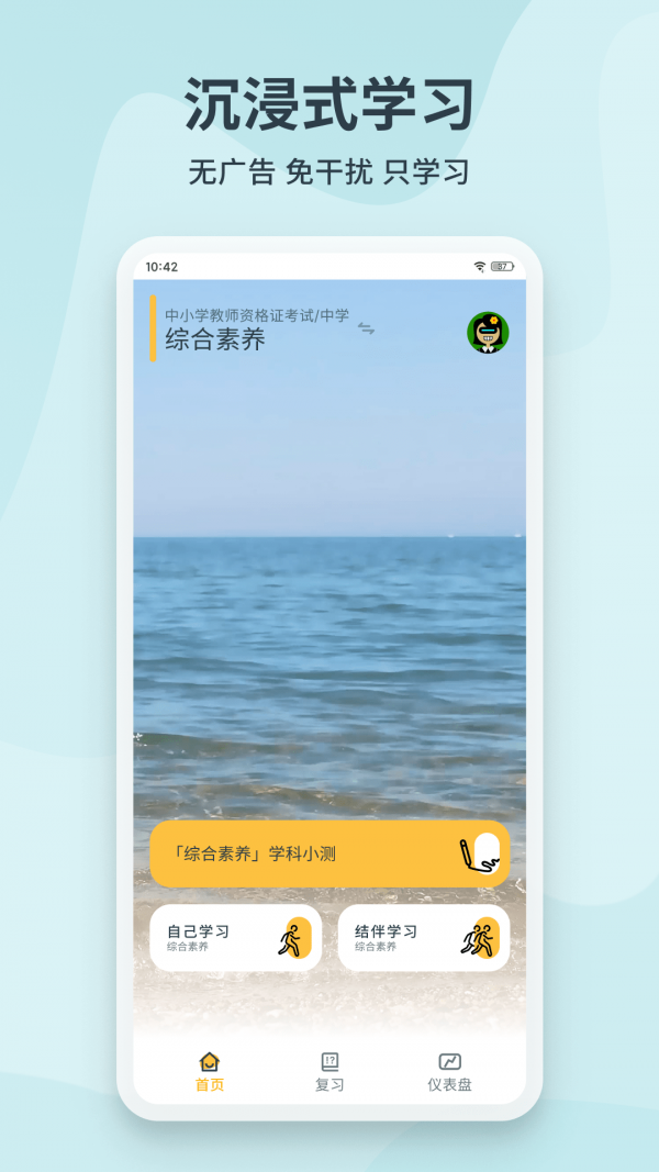 靠岸app-插图1
