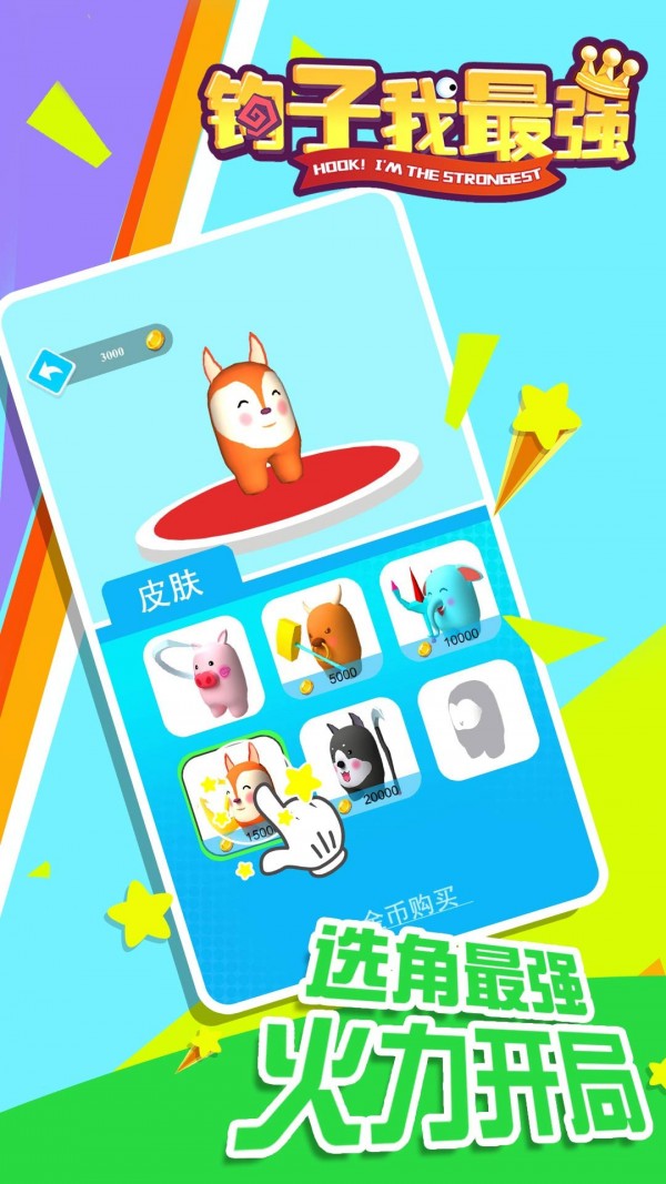 钩子我最强-插图1 钩子我最强-插图1