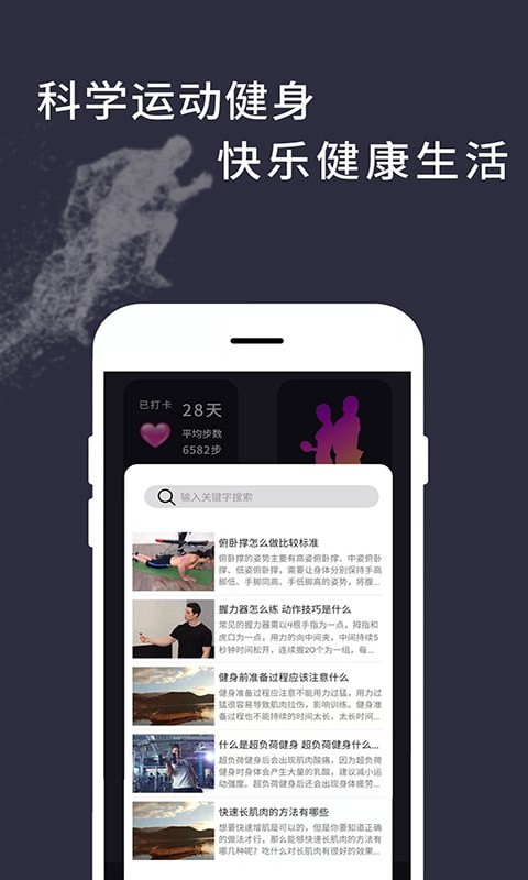 运动天天计步app-插图2