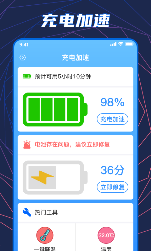 手机温度检测大师-插图1