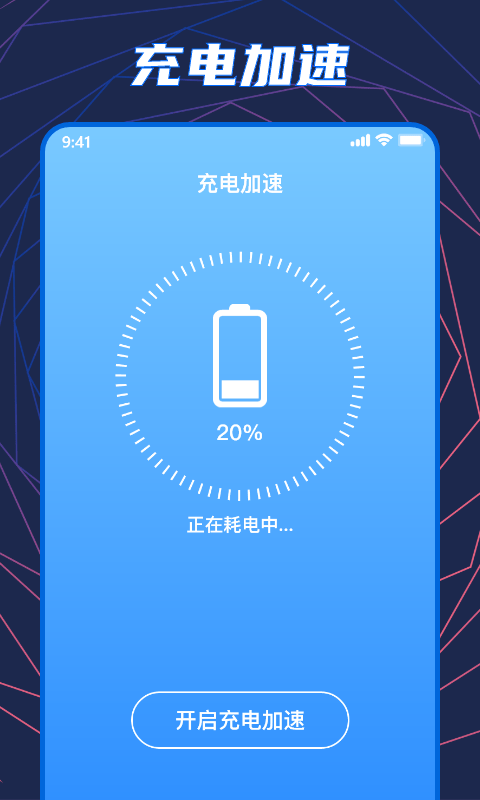 手机温度检测大师-插图2