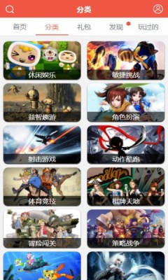 火舞游戏盒子-插图1