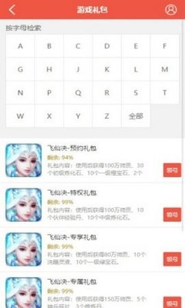 火舞游戏盒子-插图2