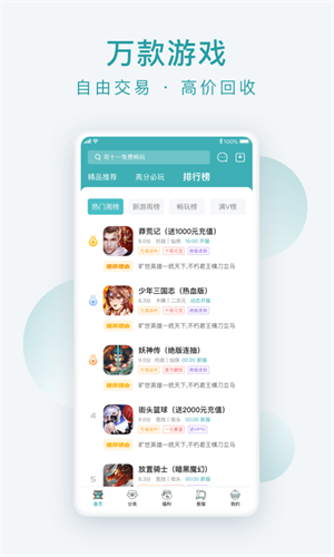 大咖玩手游平台-插图1