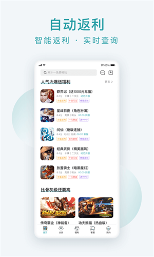 大咖玩手游平台-插图2