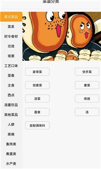 星厨烹饪记游戏-插图1 星厨烹饪记游戏-插图1