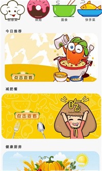 星厨烹饪记游戏-插图2 星厨烹饪记游戏-插图2