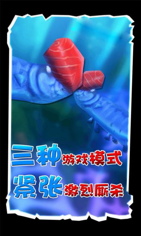海底生存海底大猎杀-插图2