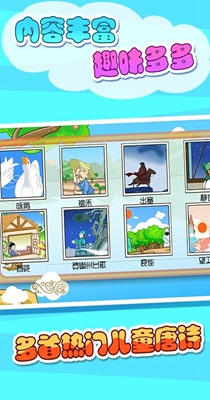 儿童宝宝学唐诗-插图2