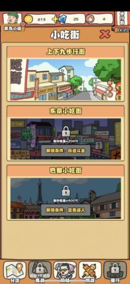 一起来摆摊吧游戏-插图1 一起来摆摊吧游戏-插图1