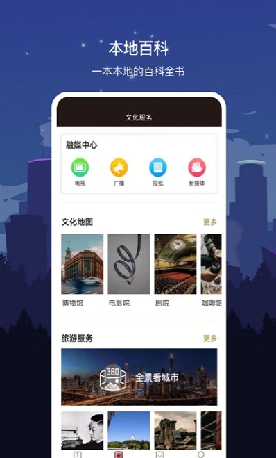 数字商洛app-插图2