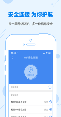 WiFi万能密码管家-插图1 WiFi万能密码管家-插图1