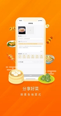 群厨会-插图1 群厨会-插图1
