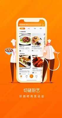 群厨会-插图2 群厨会-插图2
