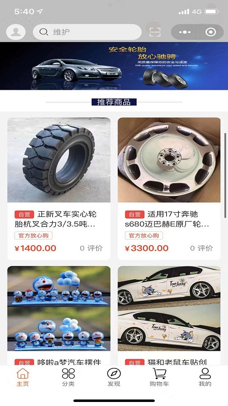 汽车维修体系app-插图2