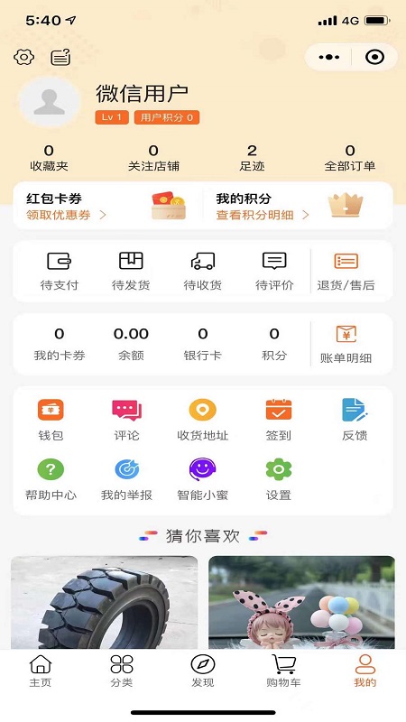 汽车维修体系app-插图1