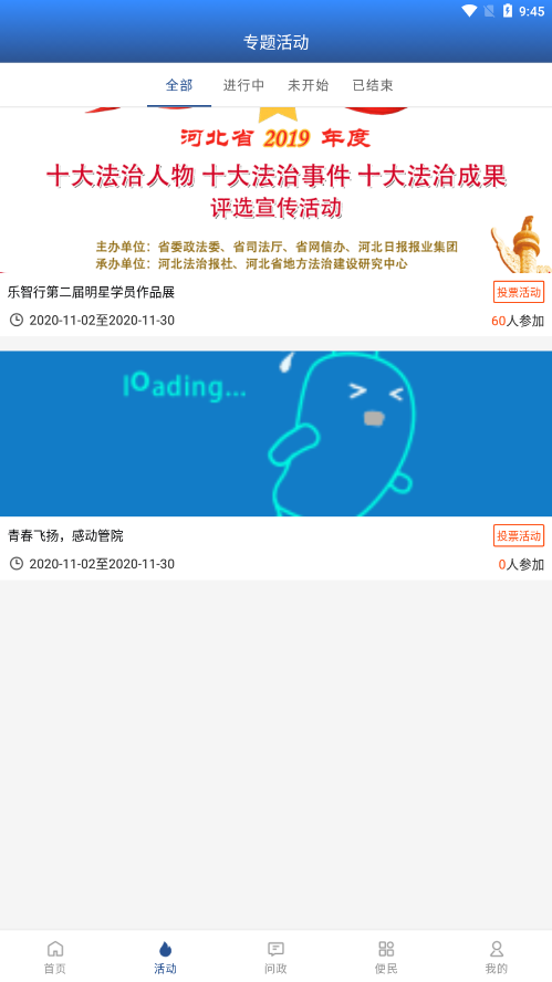 潢川融媒app-插图2