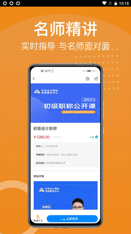 YOHO课堂app-插图1