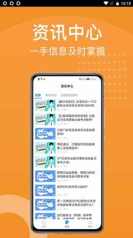 YOHO课堂app-插图2